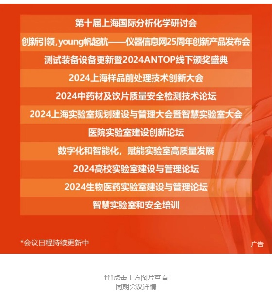 11大主題論壇，深度剖析行業(yè)前沿