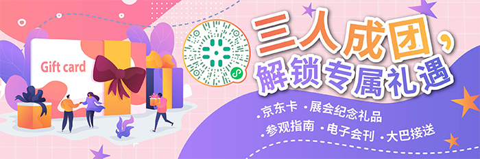 三人成團(tuán)解鎖專屬禮遇