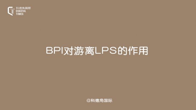 BPI(du)xLPS