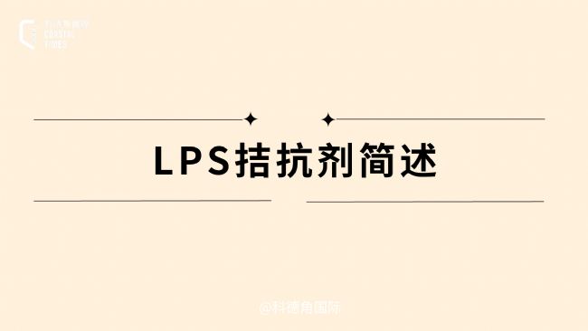 LPS׿(jin)
