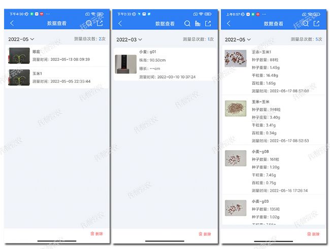 玉米表型檢測(cè)系統(tǒng)