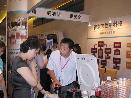 賽默飛世爾科技展臺(tái)