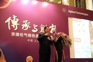 傳承與創(chuàng)新-安捷倫科技成功舉辦氣相色譜柱用戶(hù)大會(huì)