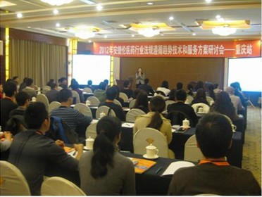 安捷倫科技成功舉辦2012年醫(yī)藥行業(yè)法規(guī)遵循趨勢(shì)技術(shù)和服務(wù)方案研討周