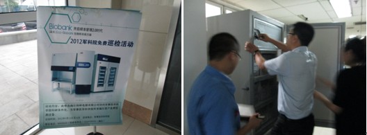 海爾生物醫(yī)療引入七星服務(wù),啟動(dòng)全國(guó)售后巡檢
