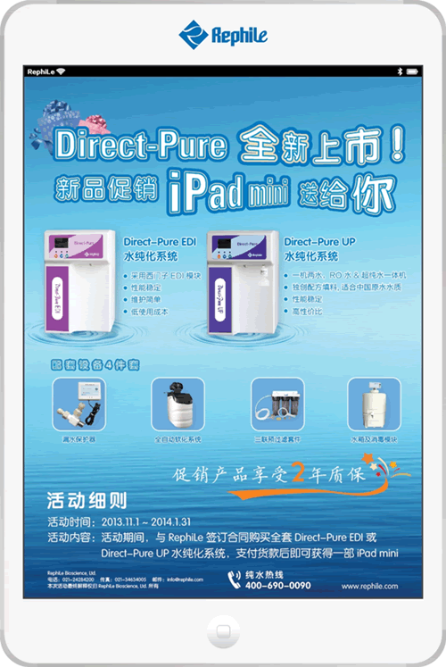 ُIȫ Direct-Pure EDI Direct-Pure UP ˮϵy(tng)֧؛󼴿ɫ@һiPad mini Ĳa(chn)Ʒ2|(zh)