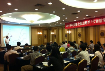 安捷倫成功舉辦2013年系列脂質(zhì)組學(xué)及代謝組學(xué)研討會(huì)