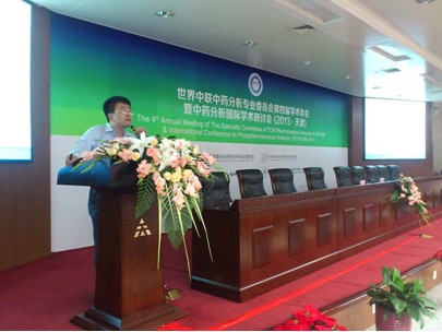 安捷倫公司資深的中藥研究領域與液質聯(lián)用技術專家薄濤博士進行精彩大會報告