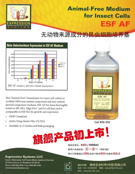 ESF AF無動(dòng)物來源成分昆蟲細(xì)胞培養(yǎng)基旗艦產(chǎn)品初上市,騰泉目錄價(jià)680元/1000ml,新用戶優(yōu)惠體驗(yàn):買一送一(限前3瓶),累計(jì)訂購量超過100L的用戶更享65折優(yōu)惠和滿額送