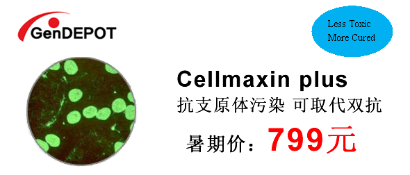 Cellmaxin plus֧ԭwȾȡpڃr799Ԫ