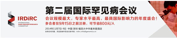 第二屆國(guó)際罕見(jiàn)病會(huì)議