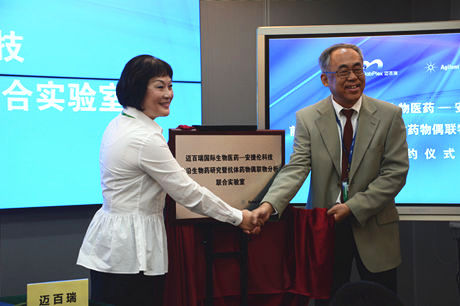 安捷倫科技大中華區(qū)生命科學(xué)事業(yè)部業(yè)務(wù)總監(jiān)趙影女士與邁百瑞國際生物醫(yī)藥有限公司質(zhì)量副總裁阮懋榮博士為合作實驗室揭牌