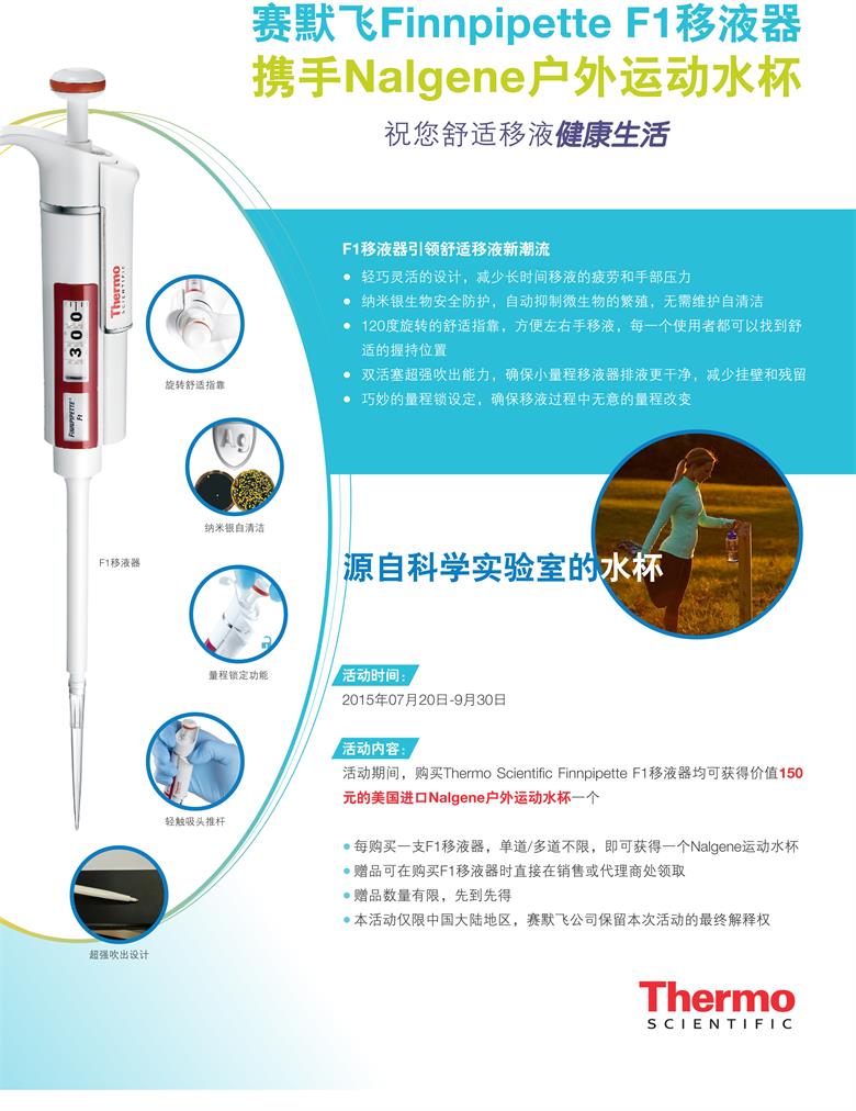 ِĬwFinnpipette F1ҺN,Nalgene\(yn)(dng)ˮ