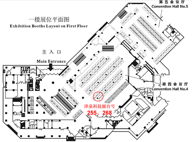 第七屆國(guó)際作物科學(xué)大會(huì),澤泉與您不見(jiàn)不散