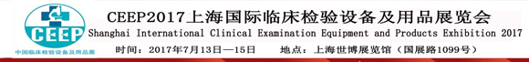 CEEP 2017ϺHRzO(sh)估Ʒչ[֪ͨ