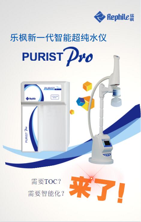 ݆ƷܳˮxPURIST ProNL