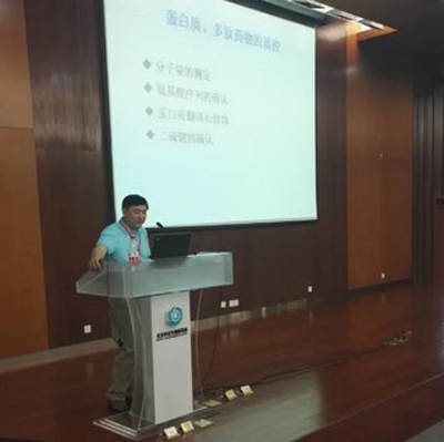 2016中國生物制藥分離純化技術創(chuàng)新與發(fā)展論壇圓滿落幕