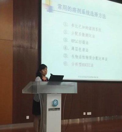 2016中國生物制藥分離純化技術創(chuàng)新與發(fā)展論壇圓滿落幕
