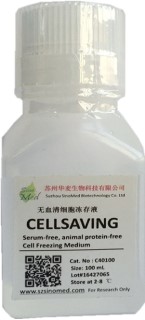蘇州華麥生物實驗室試劑暑期七折促銷