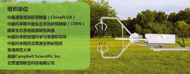 ChinaFLUXԇһͨ^yՓcg(sh)Ӗ(xn)