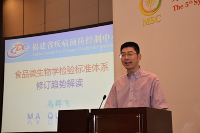 第五屆工業(yè)企業(yè)微生物安全控制技術(shù)與實(shí)踐研討會(huì)