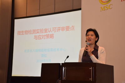 第五屆工業(yè)企業(yè)微生物安全控制技術(shù)與實(shí)踐研討會(huì)