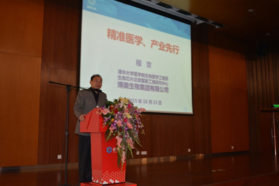 第三屆北京亦莊(京津冀)生物醫(yī)藥產(chǎn)業(yè)大會(huì)邀請(qǐng)函