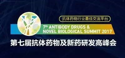 2017EBC易貿(mào)生物產(chǎn)業(yè)大會將于二月亮相南京