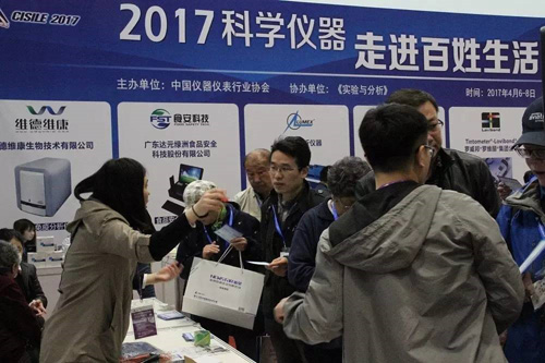創(chuàng)新共贏,引領(lǐng)未來(lái)——CISILE2017今日在京開幕