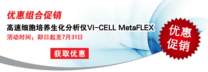 ټ(x)B(yng)xVi-CELL MetaFLEX(yu)ݽMϴN(xio)
