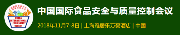 2018 CIFSQЇ(gu)(gu)HʳƷȫc|(zh)ƕ(hu)h