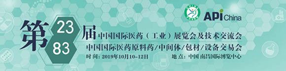 CHINA-PHARM第二十三屆中國國際醫(yī)藥(工業(yè))展覽會暨技術(shù)交流會