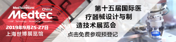 2019Medtec中國展暨第十五屆國際醫(yī)療器械設(shè)計與制造技術(shù)展覽會