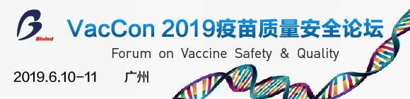 VacCon 2019|ȫՓߵʮЇaI(y)Փ