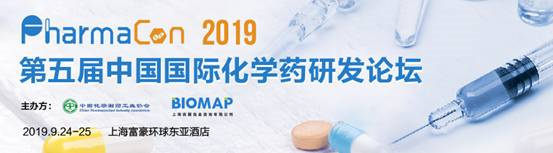 5th PharmaCon 2019中國國際化藥研發(fā)論壇