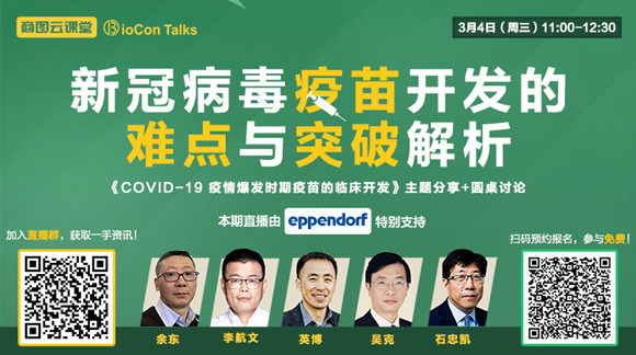 商圖云課堂∣新冠疫苗攻堅戰(zhàn),為您帶來實時進展