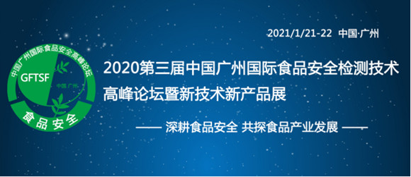 2020ÏV݇HʳƷȫzyg(sh)߷Փ