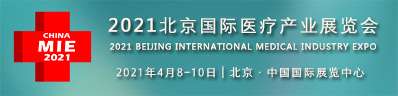 CHINA MIE 2021Ht(y)a(chn)I(y)չ[(hu)