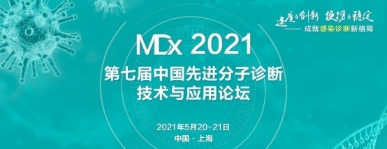 MDx 2021ߌЇM(jn)\༼g(sh)c(yng)Փ