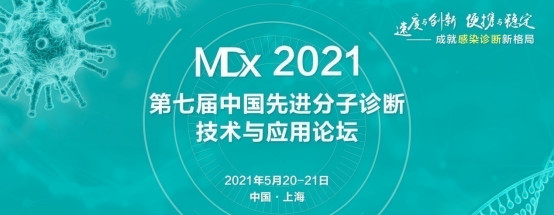 MDx 2021ߌЇ(gu)M(jn)\༼g(sh)c(yng)Փ