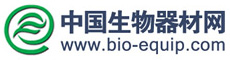 中國(guó)生物器材網(wǎng)